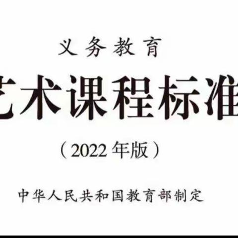 【赵卓群】“聚焦新课标、启航新征程”——泰来县克利镇中心学校音乐教研组“每月一研”活动纪实