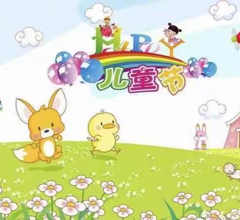 缤纷童年，欢乐六一  ——金太阳幼儿园