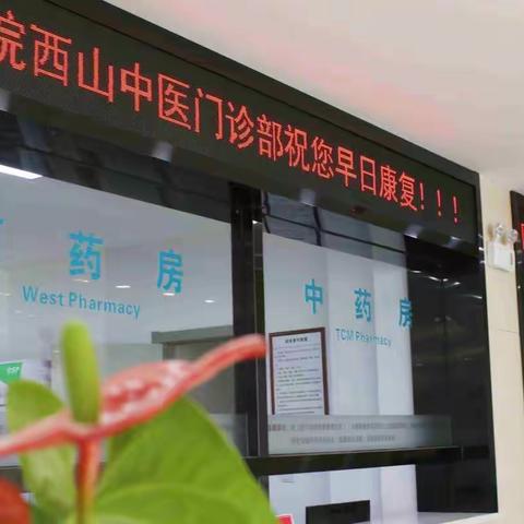 全国21家治疗外阴白斑疾病的医院-昆明良方外阴白斑研究中心