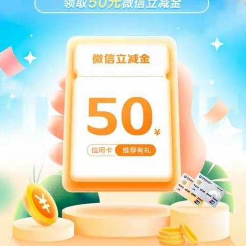 “福建信用卡专属保险”活动国庆正式开始啦