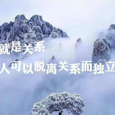 学明白了，让你的人际关系如鱼得水！