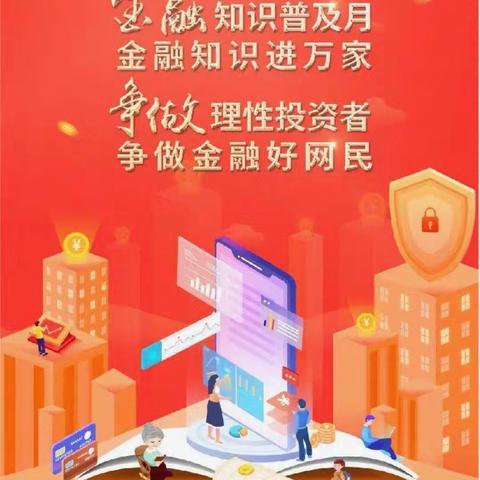 北京银行宁波北仑支行“金融知识普及月活动”（四）