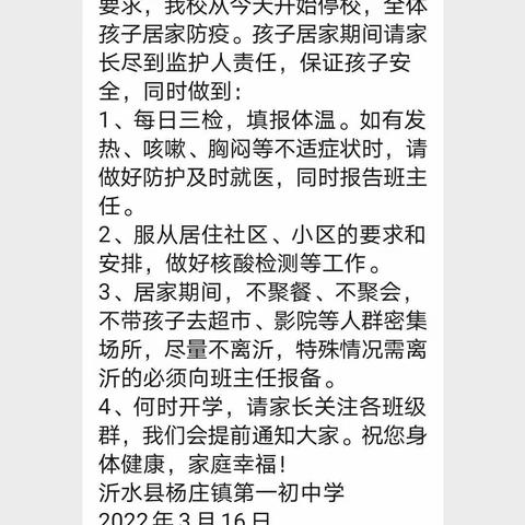 停课不停学    学习不延期