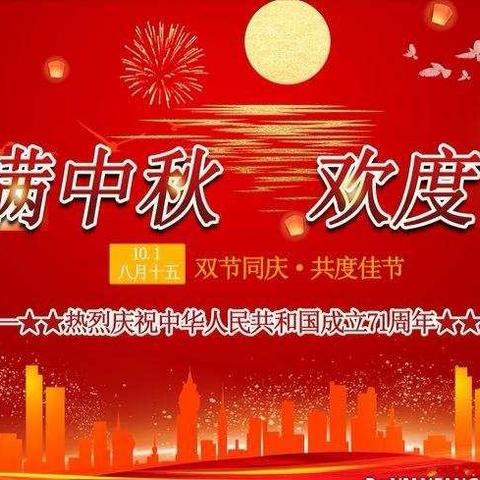 🥮迎中秋♥庆国庆🇨🇳                                       ——祁东县机关幼儿园大大二班主题活动