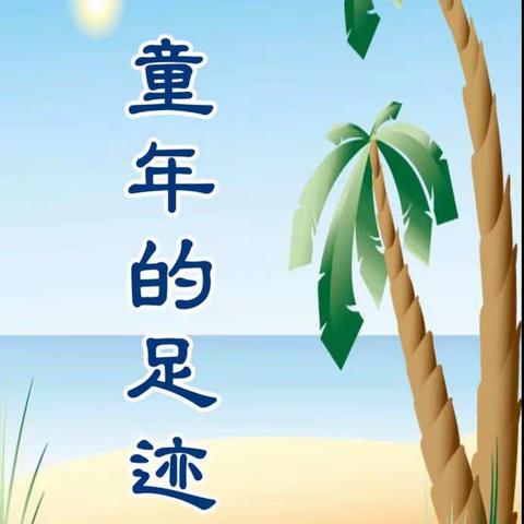 智慧树中队十月份读书总结！