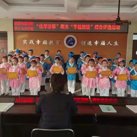 经典润童年      “读书积累  经典诵读”期末“特色班级”展示