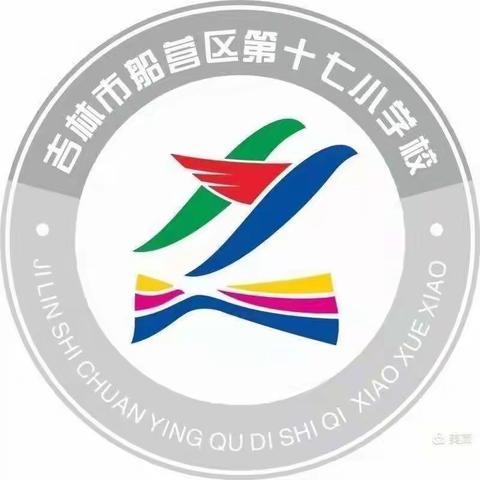 船营区第十七小学校三年一班孙楚轩同学“居家学习 幸福日记”