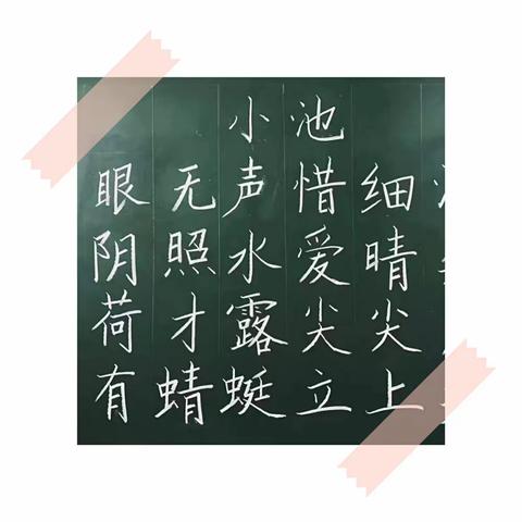 【教师培训】运河城实验小学教师素养提升篇（七）