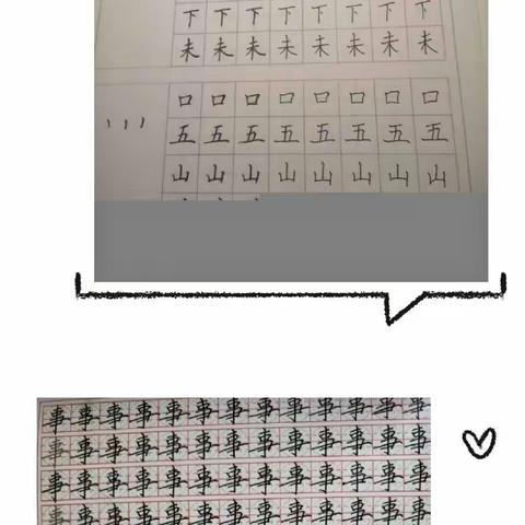 【教师培训】运河城实验小学教师素养提升篇（三）