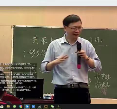 线上观名师课堂  云端学教学技能