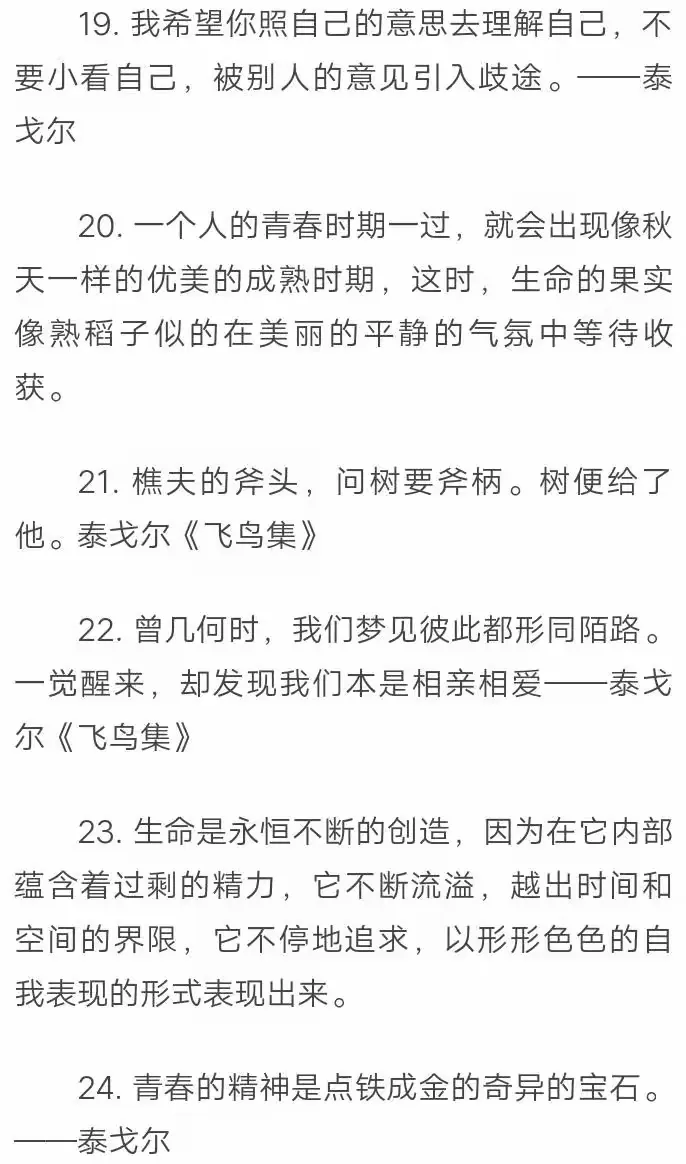 泰戈尔精选诗集(一)