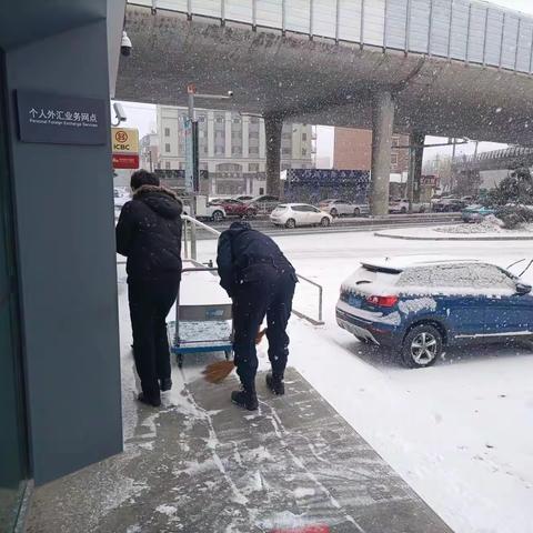 扫除门前雪，畅通金融路——金三角支行在行动