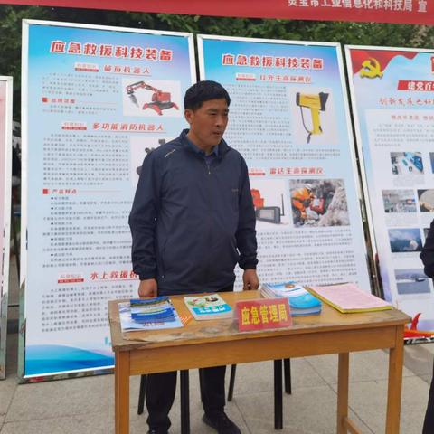 灵宝市应急管理局参加“全市第二十一届科技活动周”宣传活动