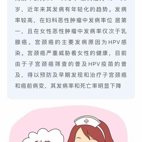 可预防的癌症，被低估的宫颈癌疫苗