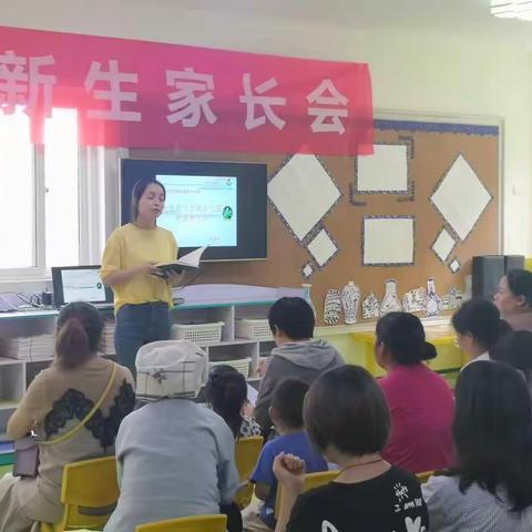 2019年新生家长会