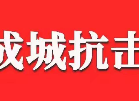 空中德育大讲堂☆                          助力家庭"战疫"——东胜区万利幼儿园家园共育分享