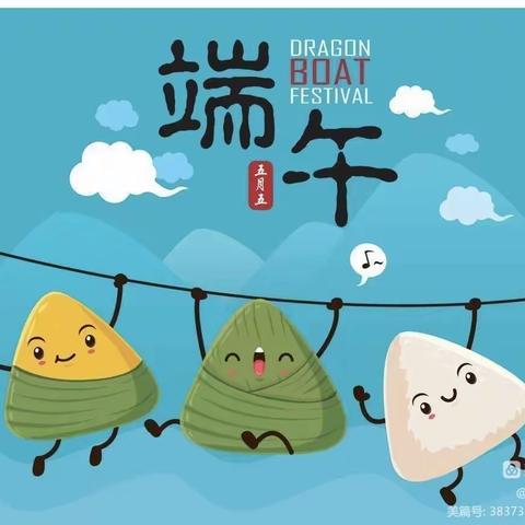 “粽爱端午，粽情欢笑”