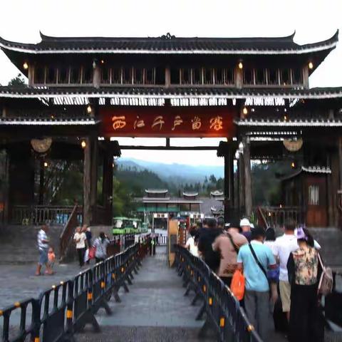 黔之行    （一）