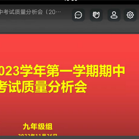 质量分析明方向，精准施策提质量