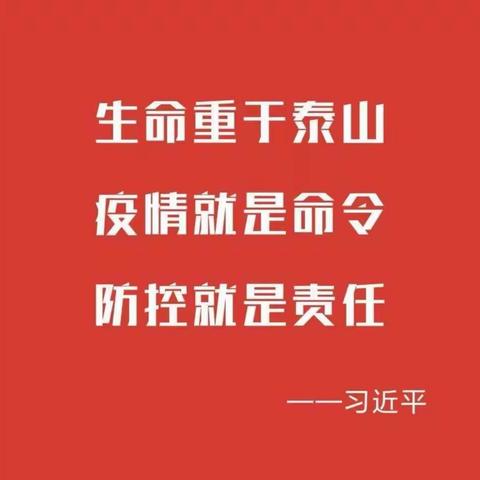 八道沟镇“党员亮身份 挺身战疫情”系列之六  创新宣传形式科普新型冠状病毒感染的肺炎疫情相关知识