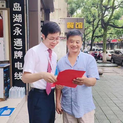 稠州银行未来科技城支行关于迎亚运优化现金流通环境宣传活动总结