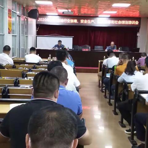 市运管处召开2020年道路运输行业消防安全培训会