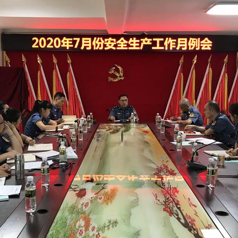 市运管处召开2020年七月安全生产工作例会