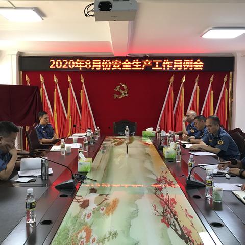 市运管处召开2020八月安全生产工作例会