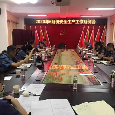 市运管处召开2020年六月安全生产工作月例会，第二季度安全生产工作形式分析会、2020年创建全国禁毒示范城市工