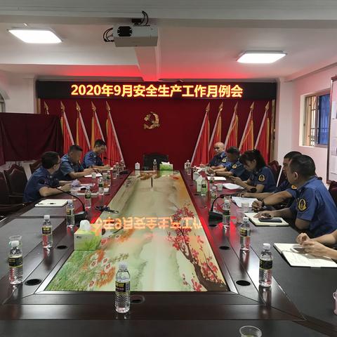 市运管处召开2020九月安全生产工作例会