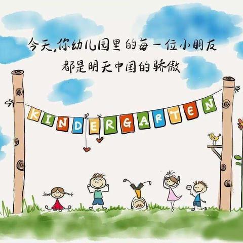 【朵俊湘机幼儿园】朵一班“家长助教进班级”邀请函