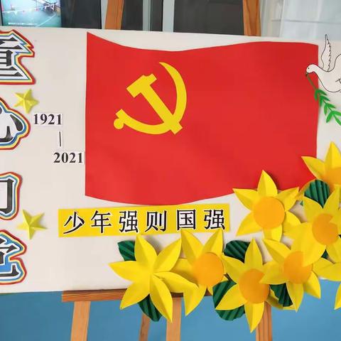 嘉祥县实验小学教育集团（中心花园园）“童心向党 与爱同行”庆“六一”活动