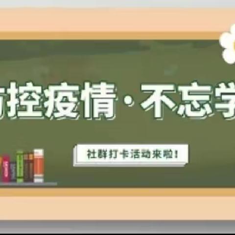 “疫”起努力，线上相伴——﻿ 文化路小学五年级数学线上教学纪实