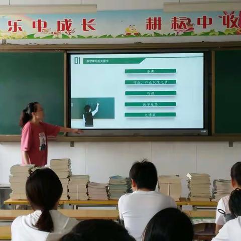 2019-2020年度文化路小学（本部）数学学科暑期培训