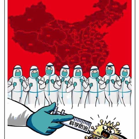 抗击疫情，党员先行