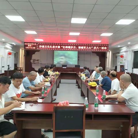 “   忆峥嵘岁月     .    情暖军人心  ”             庆祝“八一” 建军节活动