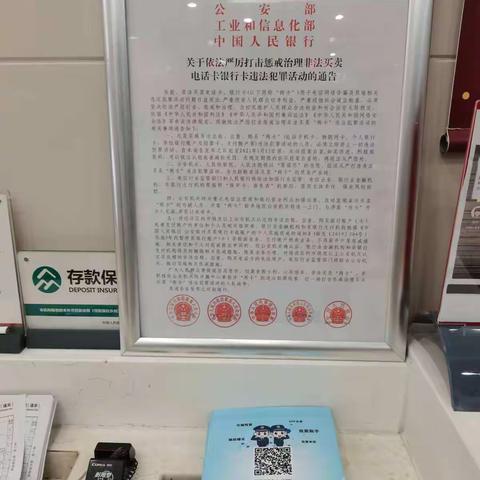 阜阳大楼支行积极开展“保障资金安全    防范诈骗风险”宣传活动