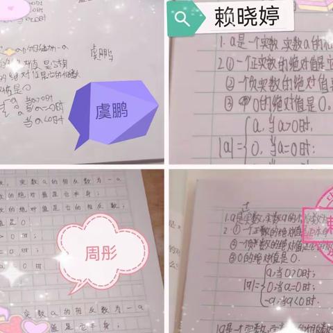 701班学生网课作业展示