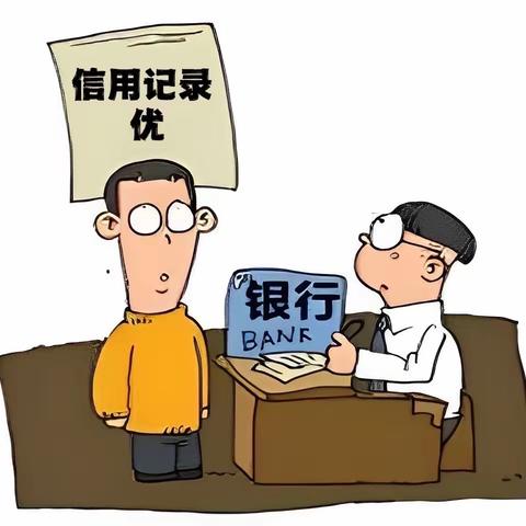 “依法维护自身权益，警惕征信修复骗局”