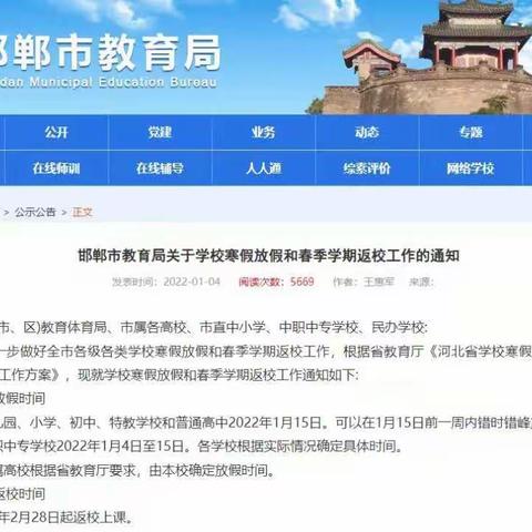 大同镇沙沟小学致家长的一封信