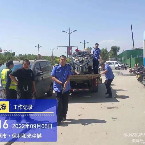 小店区城管局     锚定创城“标尺”细雕城市“容颜”