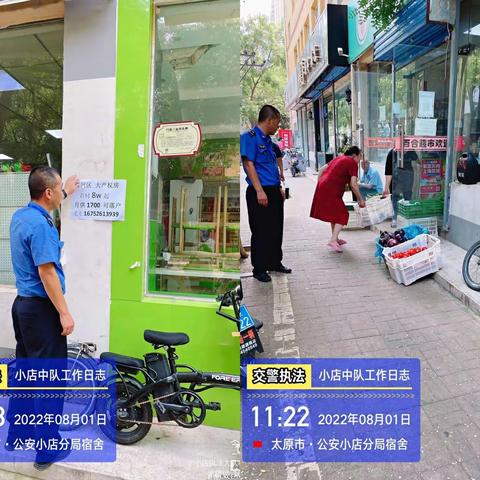 小店区城管局“全面推进文明城市创建 让城市更有“文明范”