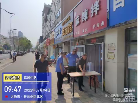 小店区城管局“扎实创建文明城市 助力提升城市品质”