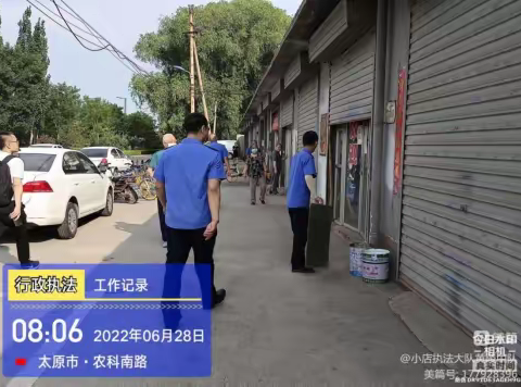 小店区城管局“着力提升城市品质 推动精致城市建设”