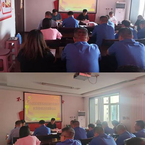 小店区城管局召开纪律作风集中教育整顿动员部署会