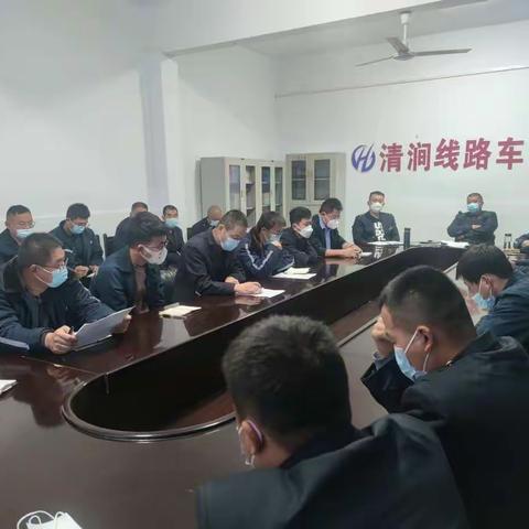 清涧线路车间召开11月份安全警示教育会