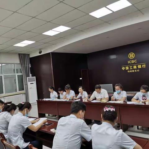 玛纳斯支行召开第二季度运营督导反馈会议