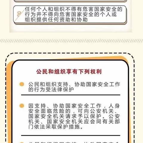 兴业银行如东支行国家安全教育日普法宣传