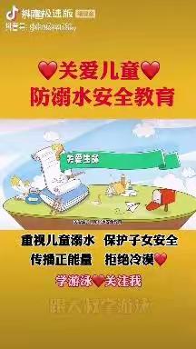 2022年3月榆树台镇镇南中心小学校幼儿园大班居家防疫安全教育