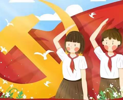 真实教育•育人课程|“扣好人生第一粒扣子”主题教育实践活动之“童心向党·党的故事我来讲”